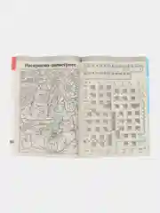 Сборник ключвордов "Ключворд", 82 страницы
