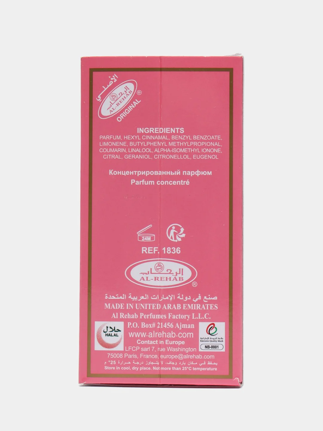 Масляные духи Al Rehab Soft (Софт), роликовый флакон, 6 мл, без спирта