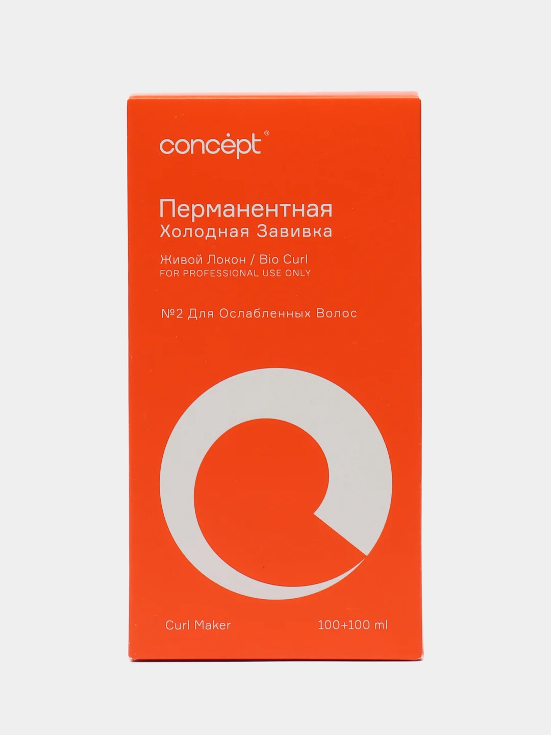 Concept BioCurl Живой локон Набор для холодной перманентной завивки №2, 100мл+100мл