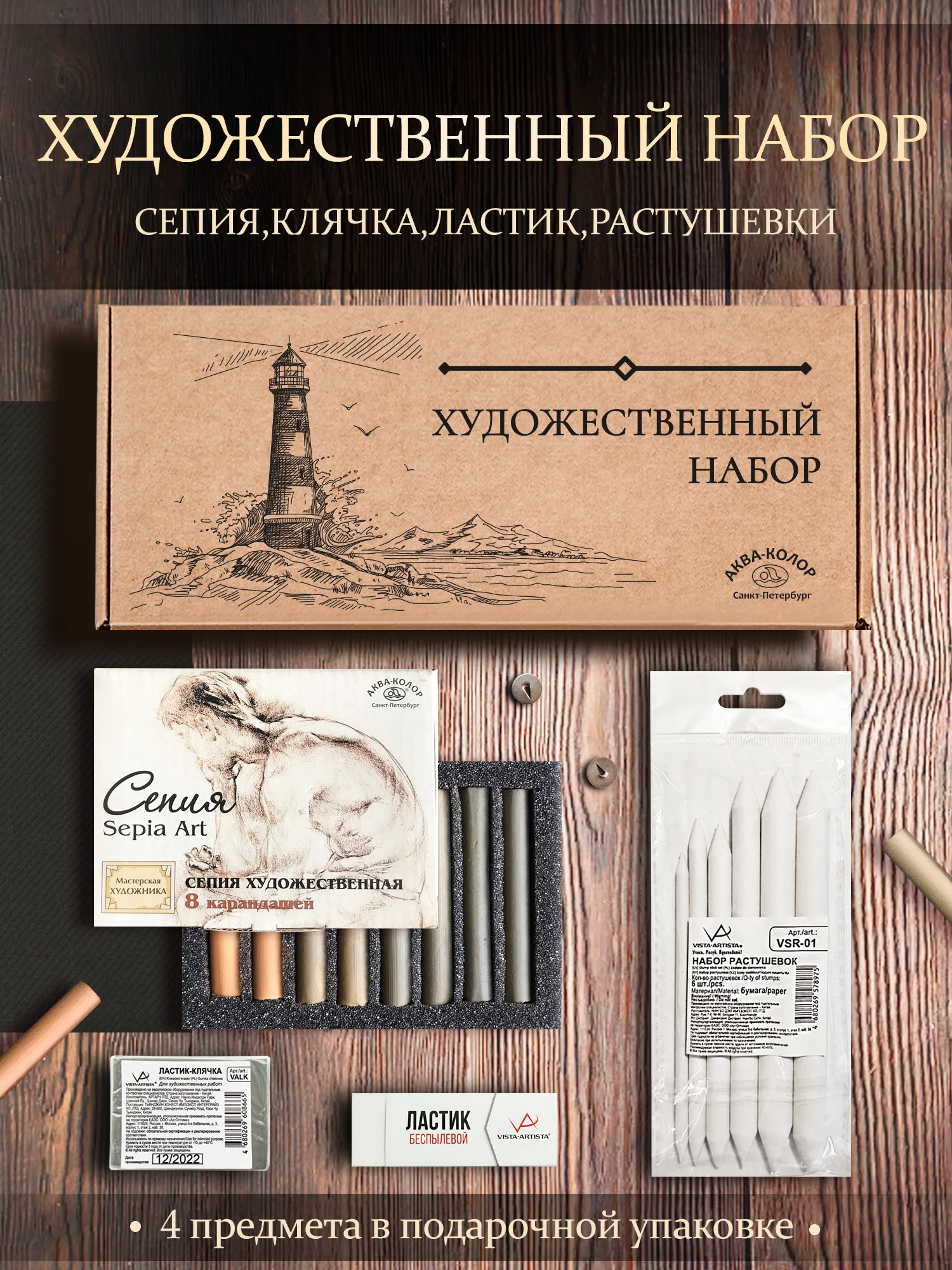 Коричневый набор художественный для рисования , Аква-Колор