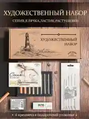Коричневый набор художественный для рисования , Аква-Колор