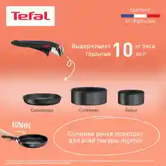 Набор посуды 3 предмета Tefal Ingenio Daily Chef Black: 24/28 см,  для всех типов плит