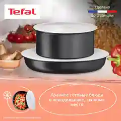 Набор посуды 3 предмета Tefal Ingenio Daily Chef Black: 24/28 см,  для всех типов плит