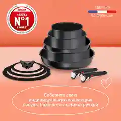 Набор посуды 3 предмета Tefal Ingenio Daily Chef Black: 24/28 см,  для всех типов плит