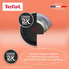 Набор посуды 3 предмета Tefal Ingenio Daily Chef Black: 24/28 см,  для всех типов плит