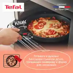 Набор посуды 3 предмета Tefal Ingenio Daily Chef Black: 24/28 см,  для всех типов плит