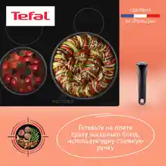 Набор посуды 3 предмета Tefal Ingenio Daily Chef Black: 24/28 см,  для всех типов плит