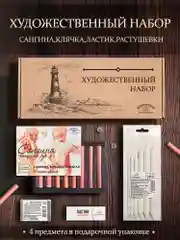 Рыжий набор художественный для рисования , Аква-Колор