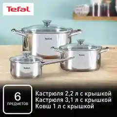Набор кастрюль 18/20 см + ковш 14 см Tefal Cook Eat с крышками, для всех типов плит
