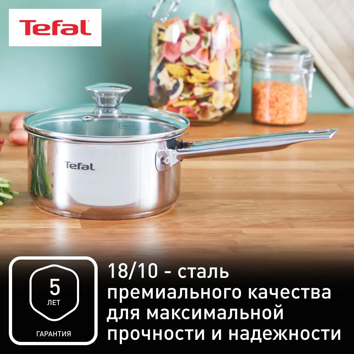 Набор кастрюль 18/20 см + ковш 14 см Tefal Cook Eat с крышками, для всех типов плит