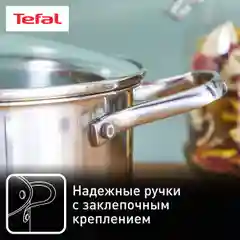 Набор кастрюль 18/20 см + ковш 14 см Tefal Cook Eat с крышками, для всех типов плит