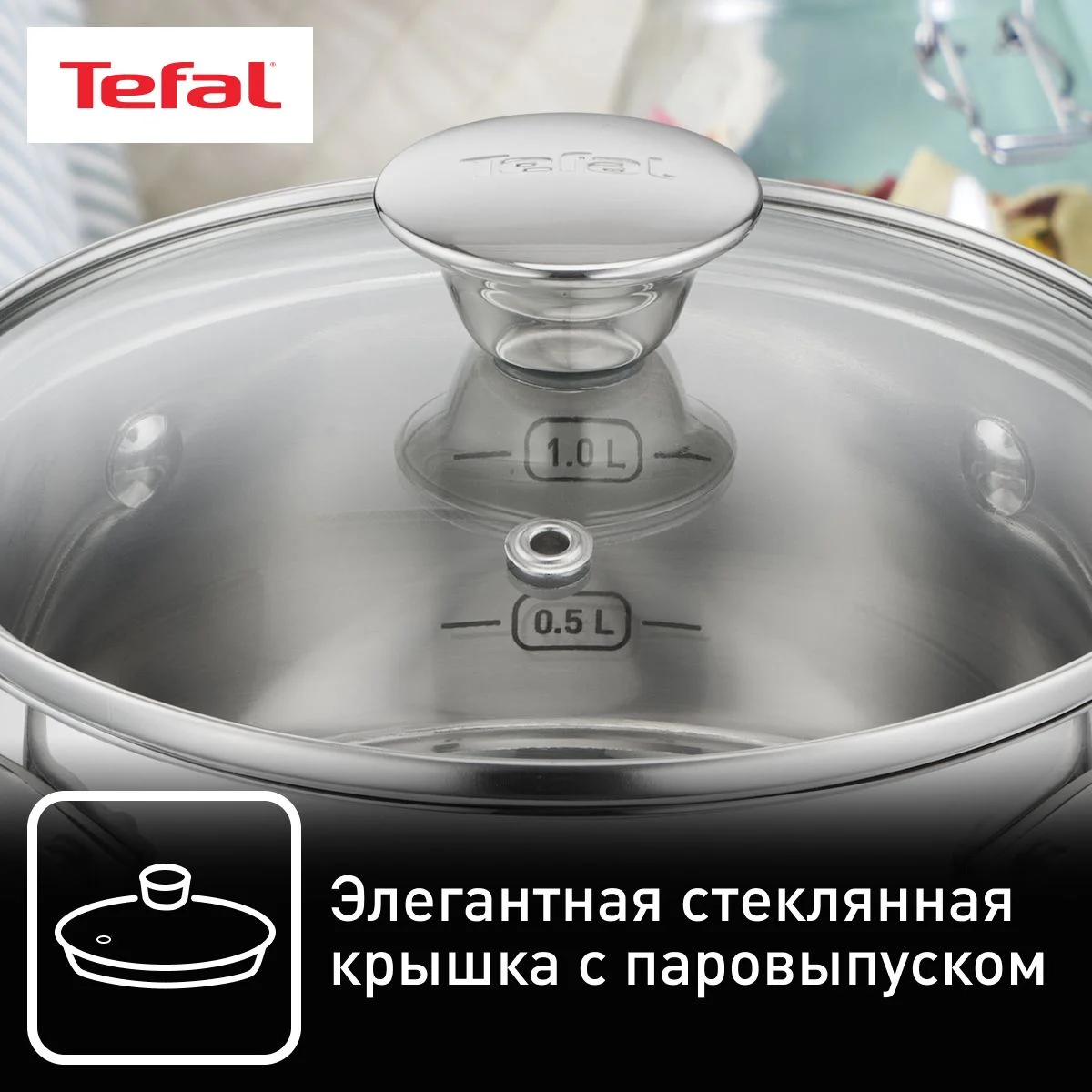 Набор кастрюль 18/20 см + ковш 14 см Tefal Cook Eat с крышками, для всех типов плит