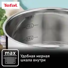 Набор кастрюль 18/20 см + ковш 14 см Tefal Cook Eat с крышками, для всех типов плит