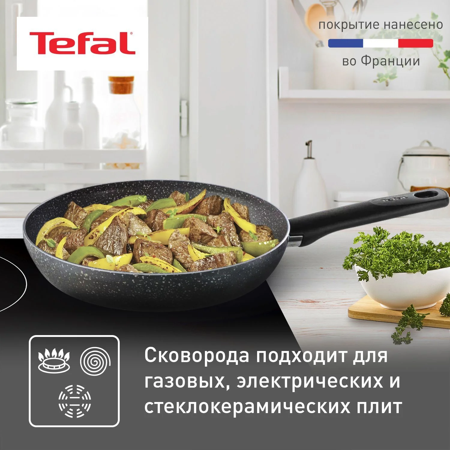 Сковорода Tefal Natural Cook 24, 26, 28 см, глубокая, с индикатором температуры