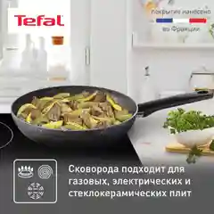 Сковорода Tefal Natural Cook 24, 26, 28 см, глубокая, с индикатором температуры