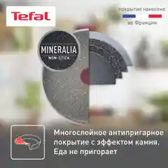 Сковорода Tefal Natural Cook 24, 26, 28 см, глубокая, с индикатором температуры