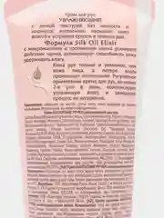 Крем для рук Бархатные Ручки Увлажняющий, с маслом оливы, 80 мл