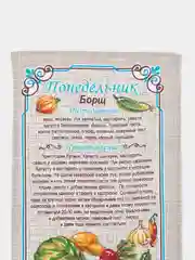 Салатовый кухонные полотенца "Неделька", набор 8 штук, 35х70 см, 100% хлопок