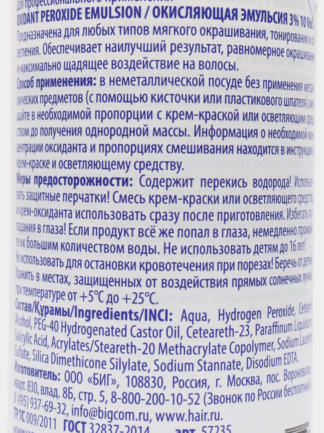 Concept Эмульсия окисляющая Profy Touch 3% 100мл
