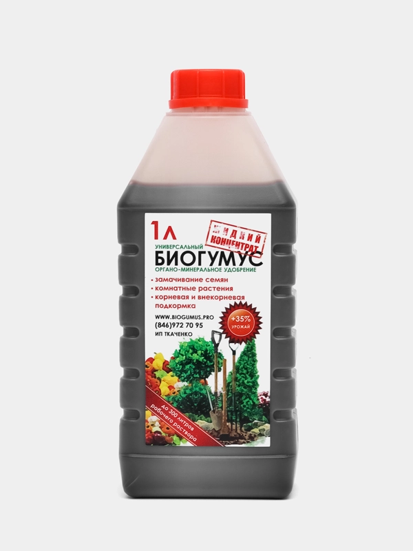 Комплексное органоминеральное удобрение Биогумус (концентрат) 1л (бутыль)