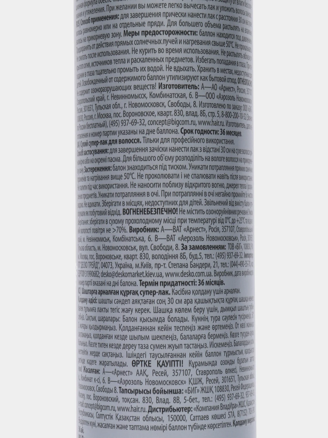 Concept ART TOUCH Dry Super Hair Spray Лак сухой для волос экстрасильной фиксации,300 мл