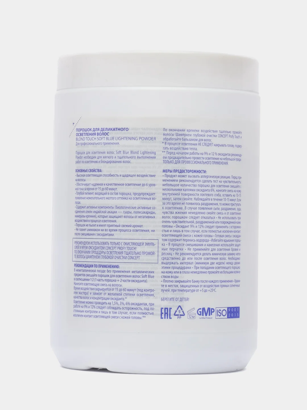 Concept Profy Touch Soft Blue Lightening Powder Порошок осветляющий, 500 г