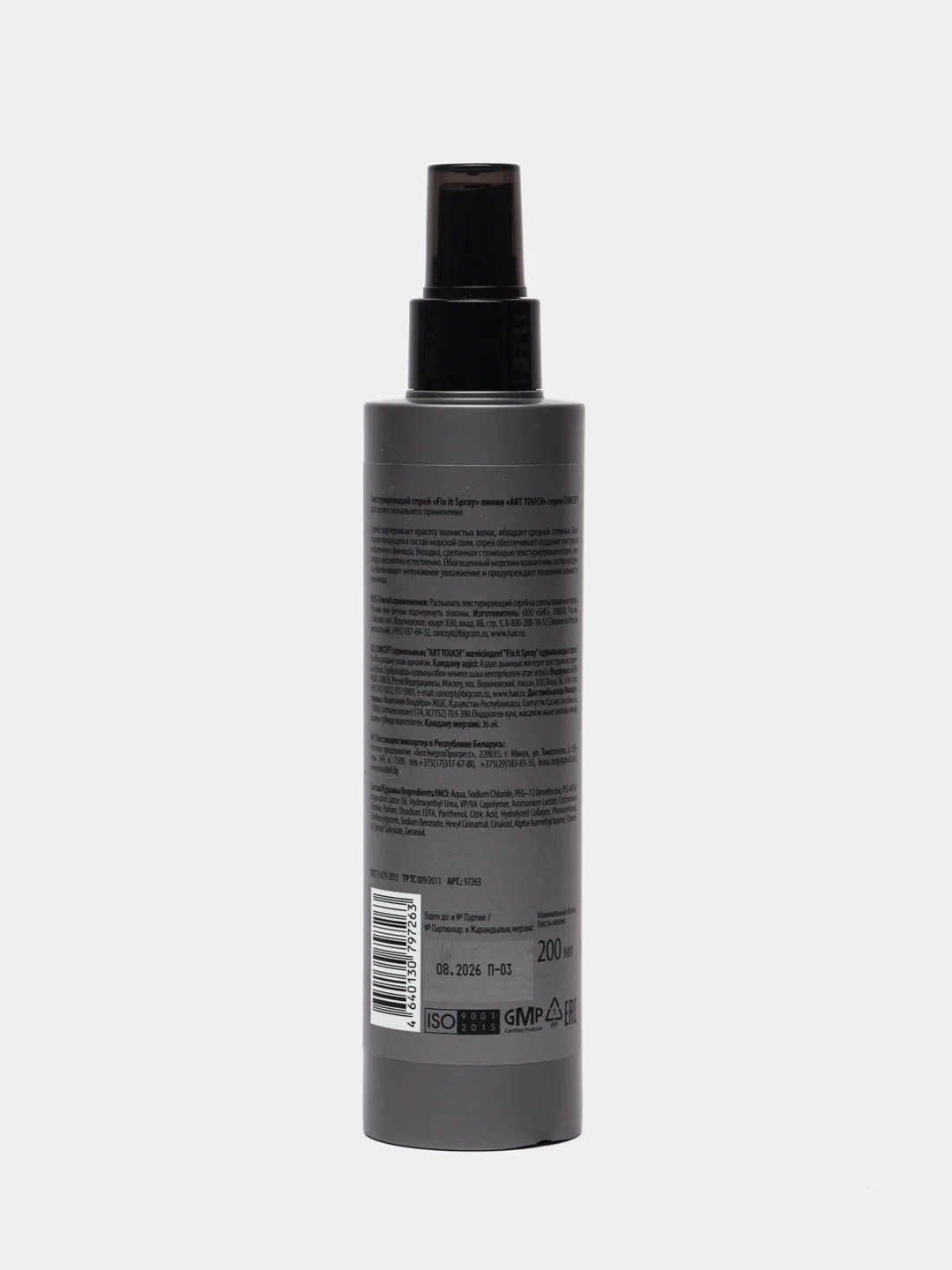 Concept Fix It Spray Текстурирующий спрей средней степени фиксации, 200 мл