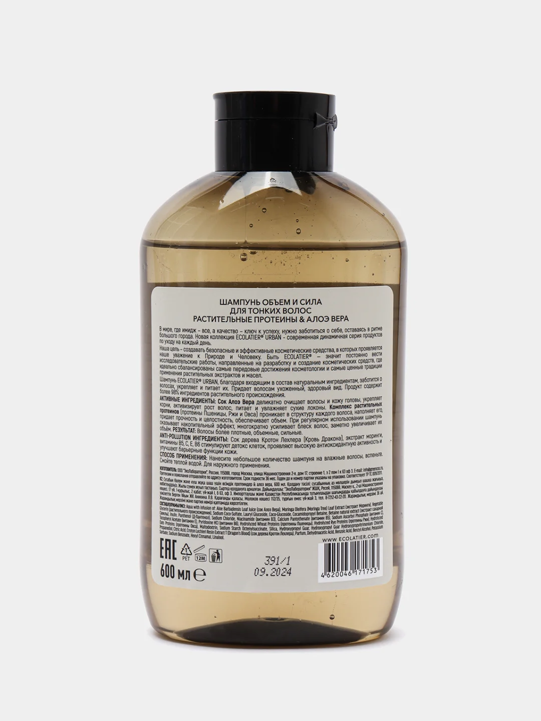 Ecolatier Urban Шампунь Объем и сила для тон. волос растительные протеины и алоэ вера  600
