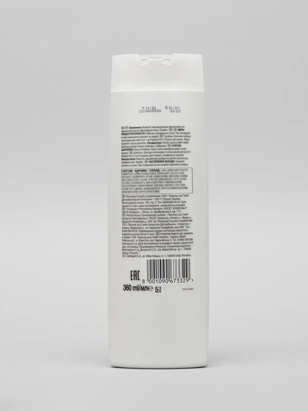 Шампунь 3-в-1 Pantene "Густые и крепкие", 360 мл