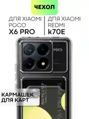 Чехол для Xiaomi Poco X6 Pro/ Redmi K70E силиконовый BROSCORP матовый/ прозрачный тонкий