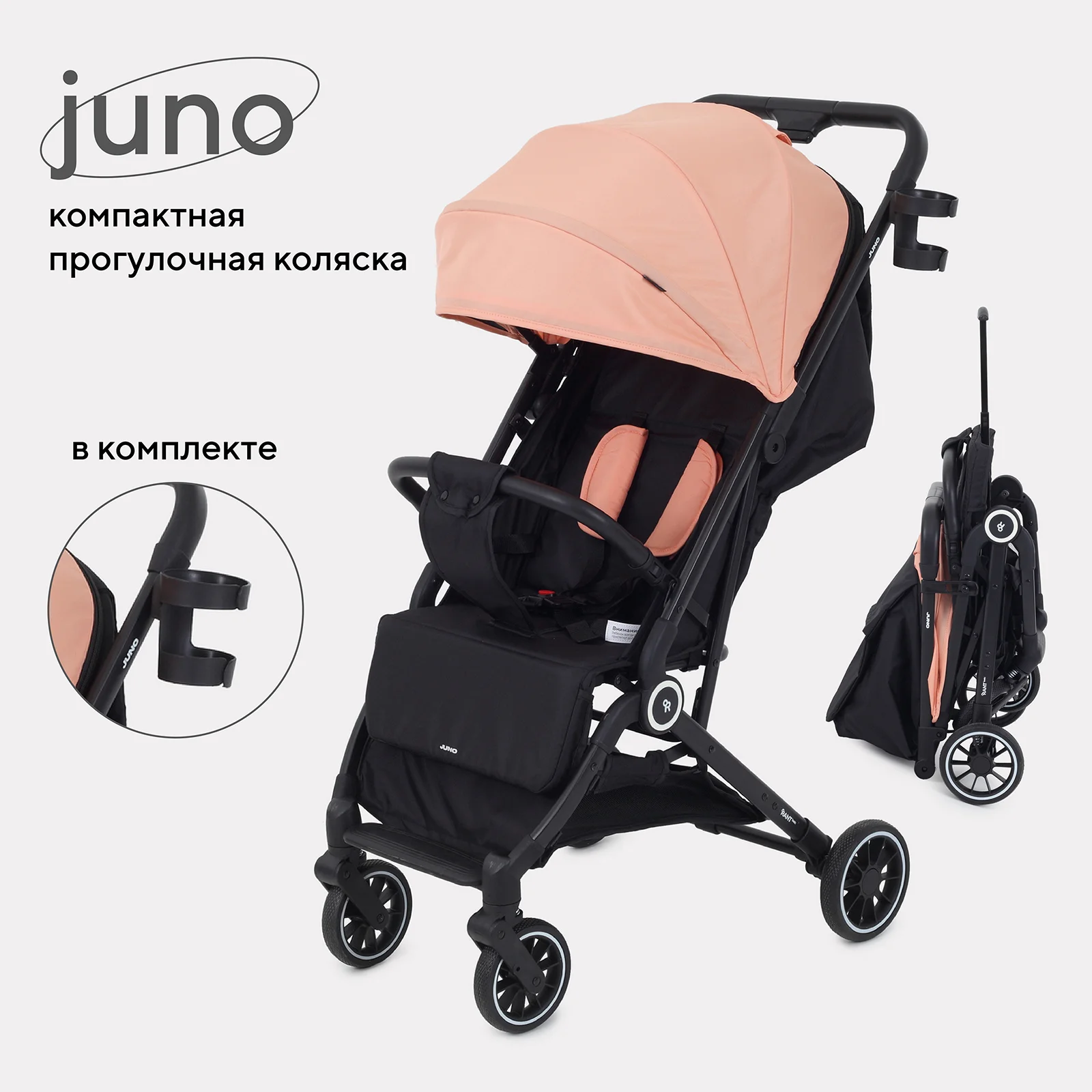 Коляска прогулочная детская всесезонная Rant basic Juno RA302