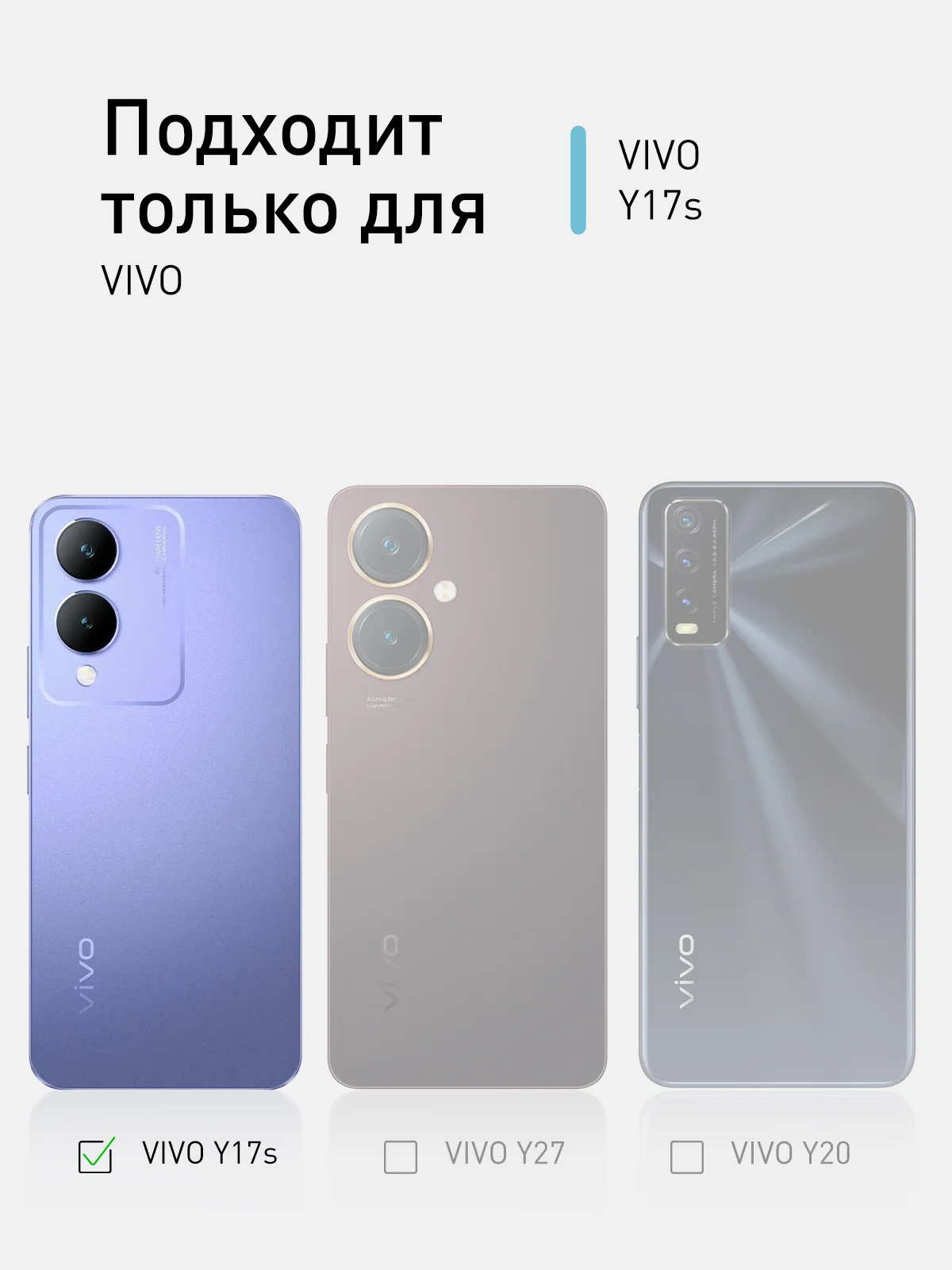 Противоударный чехол ROSCO для Vivo Y17s, силиконовый, с усиленными углами и защитой камер
