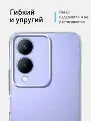 Противоударный чехол ROSCO для Vivo Y17s, силиконовый, с усиленными углами и защитой камер