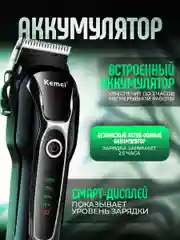 Профессиональная машинка-триммер для груминга собак и кошек, набор