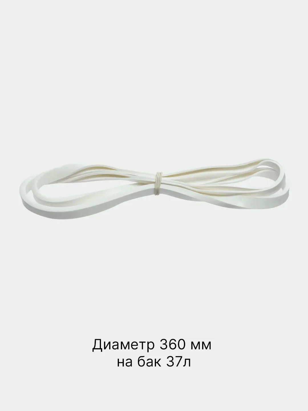 Белый силиконовые прокладки П-профиль на 20л.36л.50л для самогонного аппарата