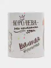 Подарочный набор "Шальная императрица", 2 в 1