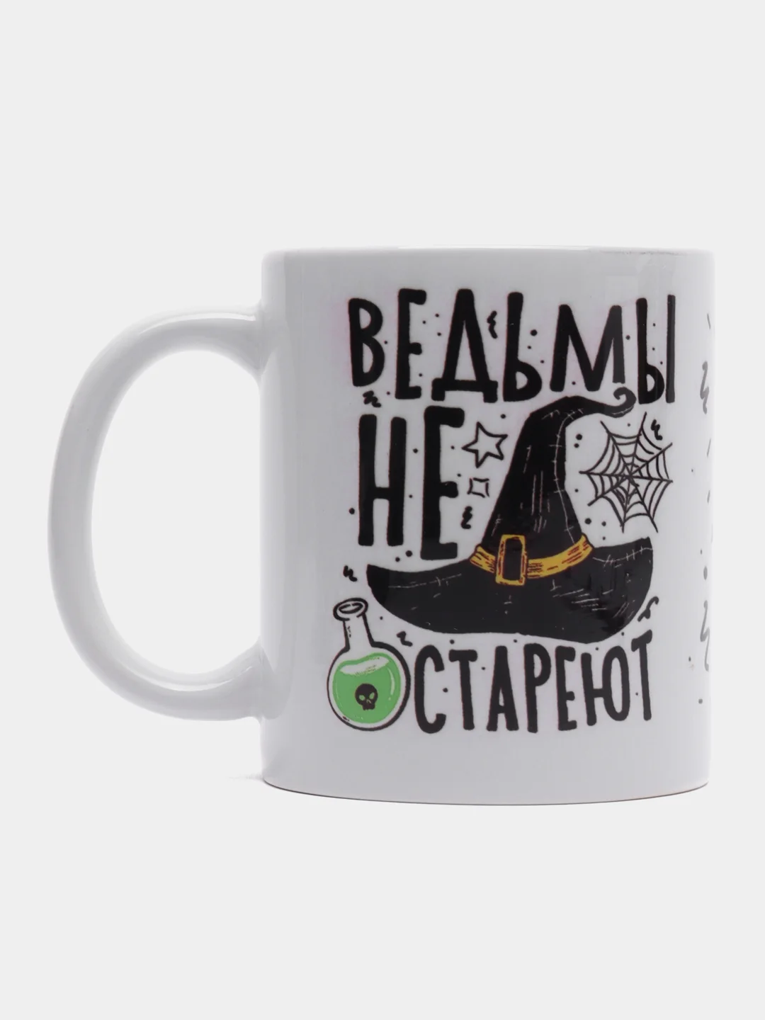 Подарочный набор "Ведьмы не стареют", 2 в 1