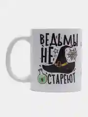 Подарочный набор "Ведьмы не стареют", 2 в 1