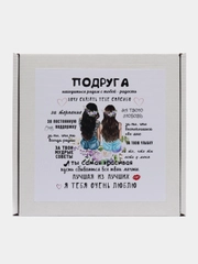 Подарочный набор "Подружке", 2 в 1