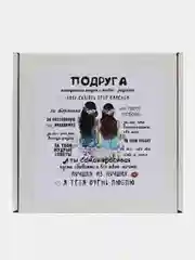 Подарочный набор "Подружке", 2 в 1
