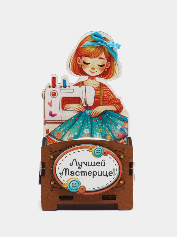 Игольница сувенирная "Лучшей мастерице!" (7,5*5,5*13,5см) МДФ, УФ печать. ТМ Канышевы