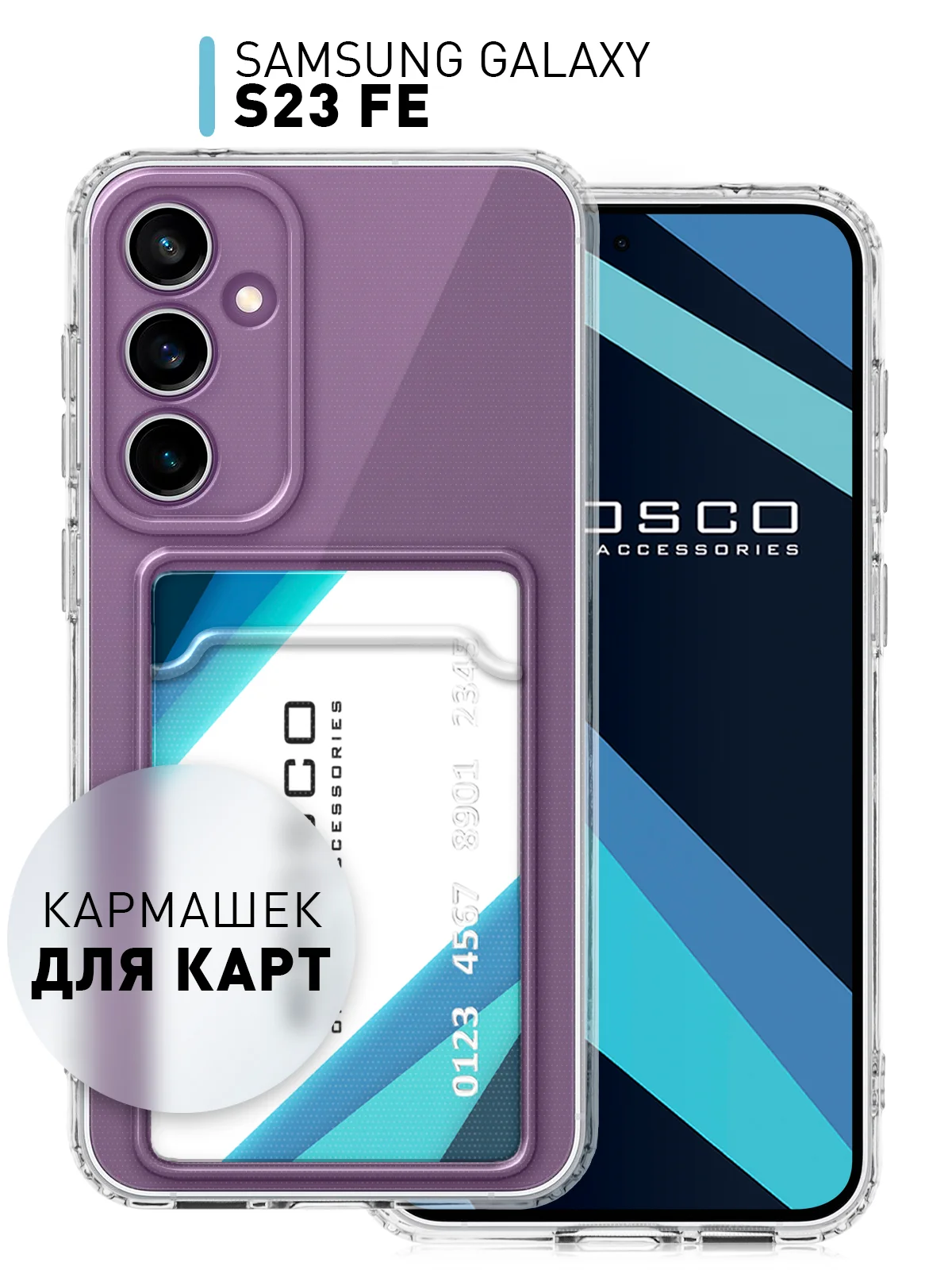 Молочный чехол для Samsung Galaxy S23 FE силиконовый ROSCO матовый / прозрачный с защитой камер