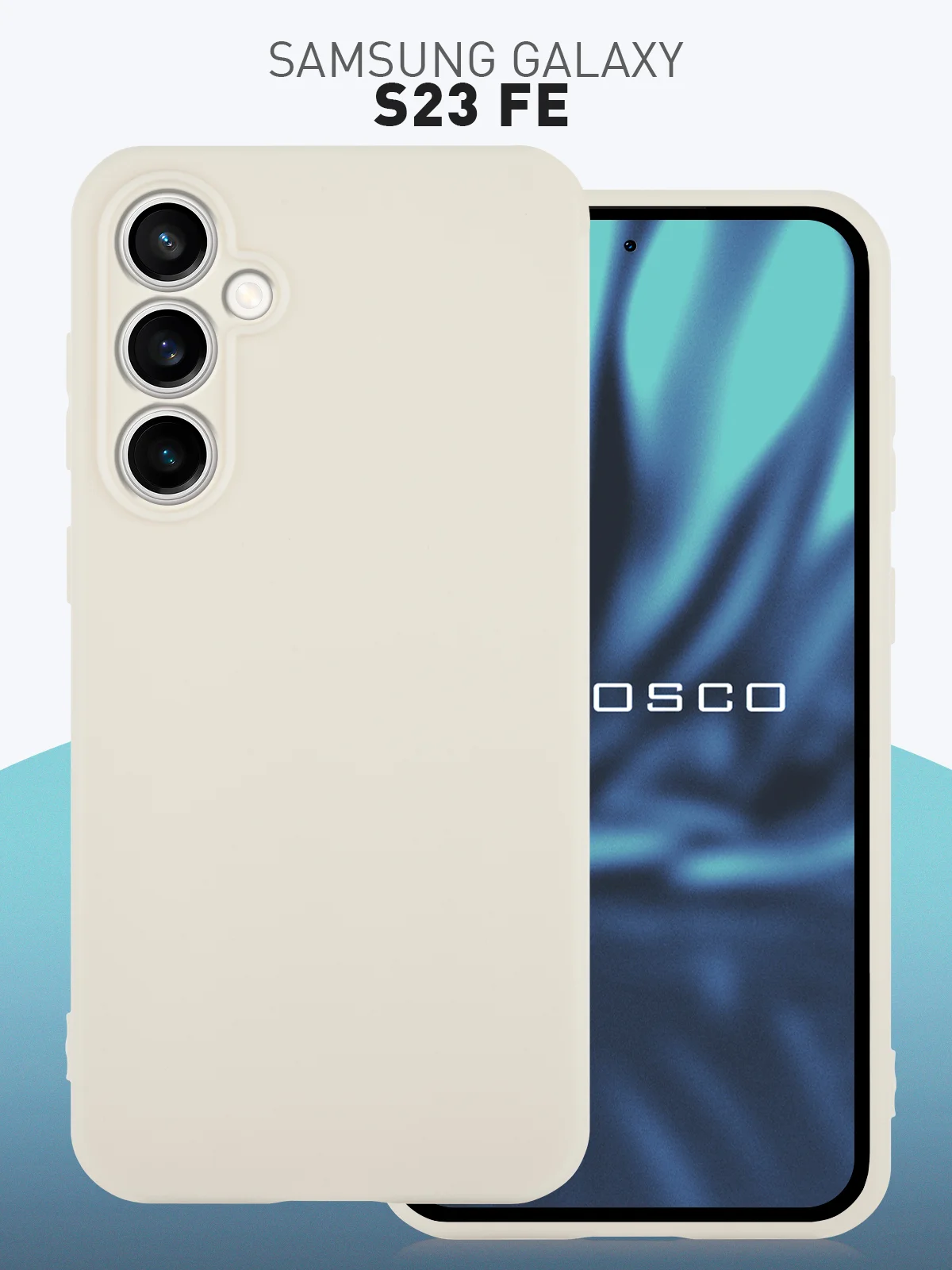 Молочный чехол для Samsung Galaxy S23 FE силиконовый ROSCO матовый / прозрачный с защитой камер