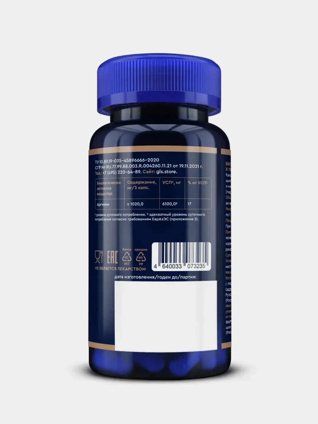 БАД к пище GLS Pharmaceuticals "Аргинин 1000", 90 капсул