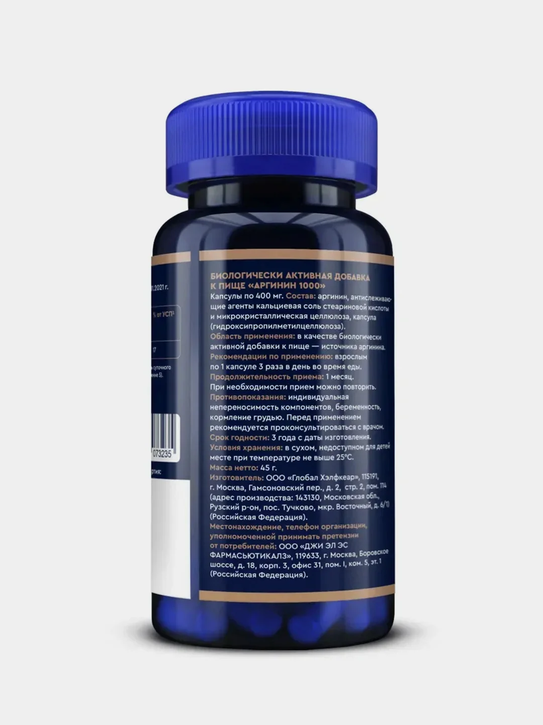 БАД к пище GLS Pharmaceuticals "Аргинин 1000", 90 капсул