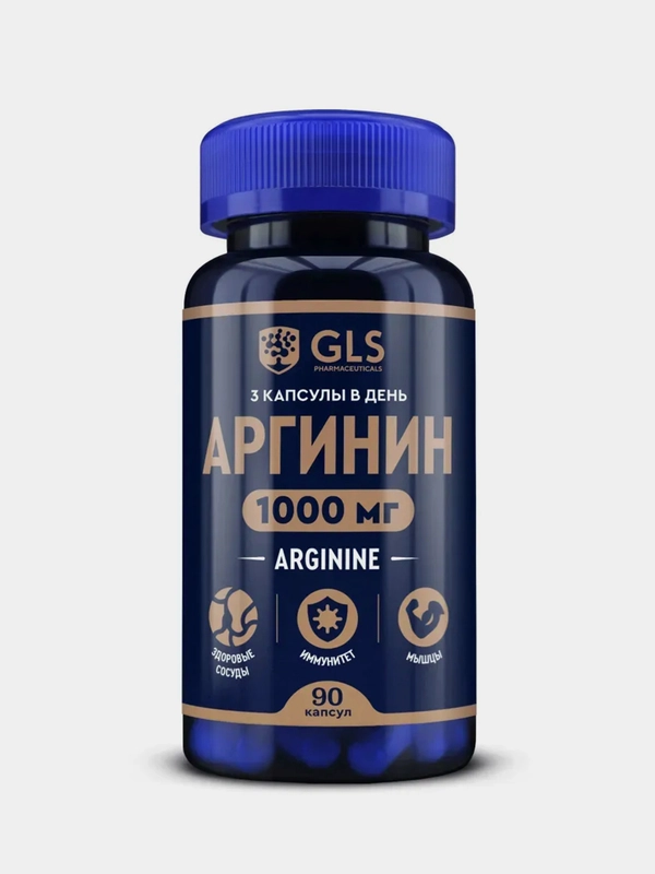 БАД к пище GLS Pharmaceuticals "Аргинин 1000", 90 капсул
