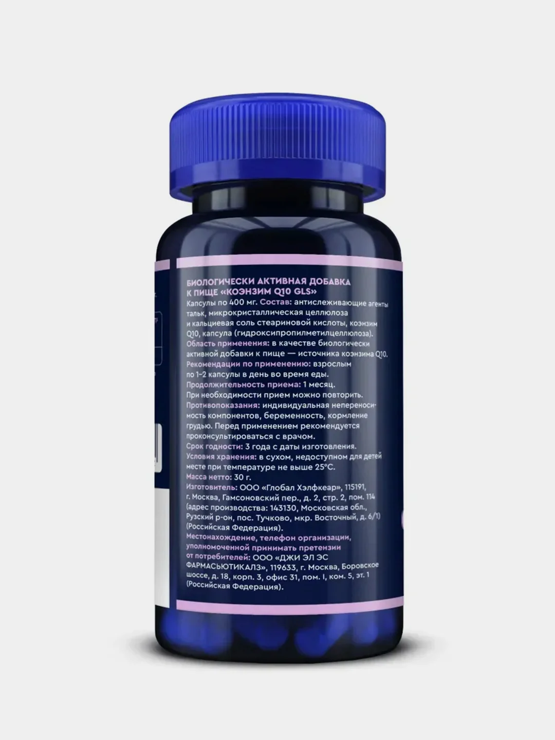 БАД к пище GLS Pharmaceuticals "Коэнзим Q10", 60 капсул