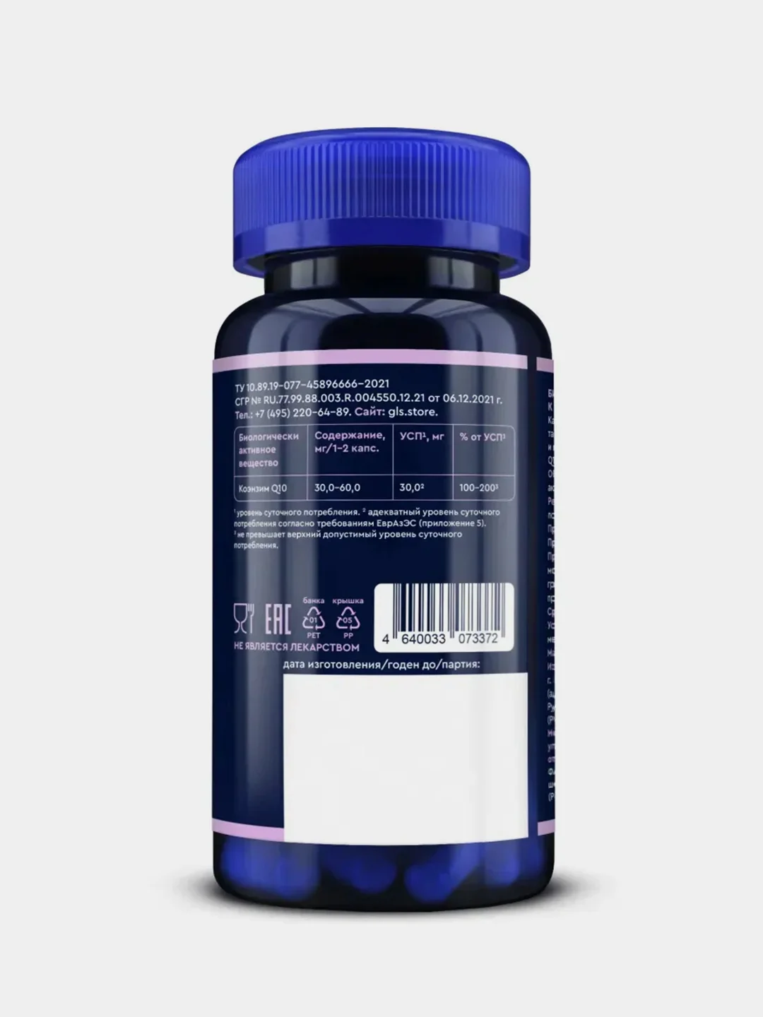 БАД к пище GLS Pharmaceuticals "Коэнзим Q10", 60 капсул