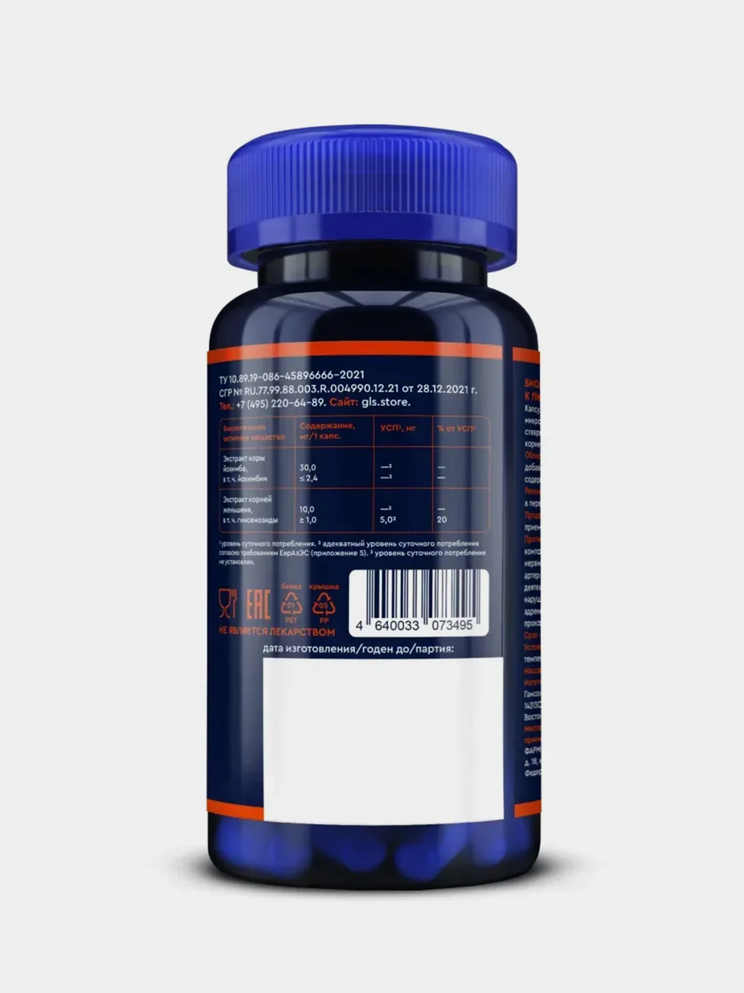 БАД к пище GLS Pharmaceuticals "Йохимбе", 60 капсул