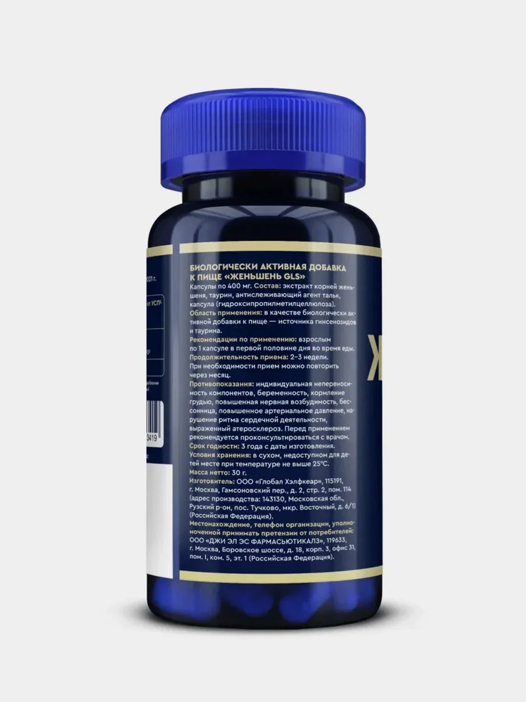 БАД к пище GLS Pharmaceuticals "Женьшень", 60 капсул